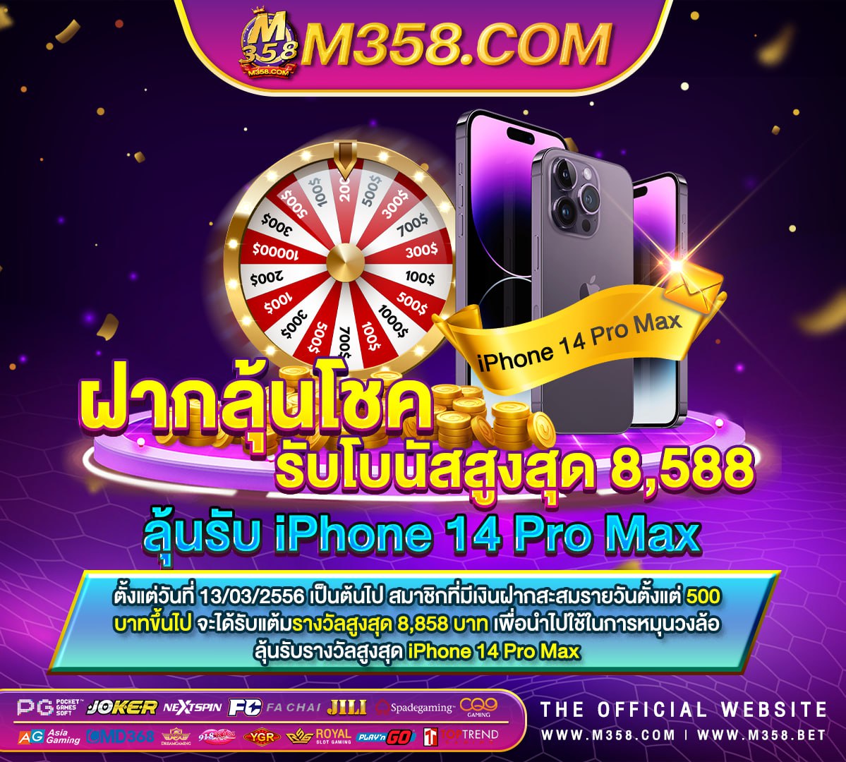 เครดิต ฟรี ไมแชร์